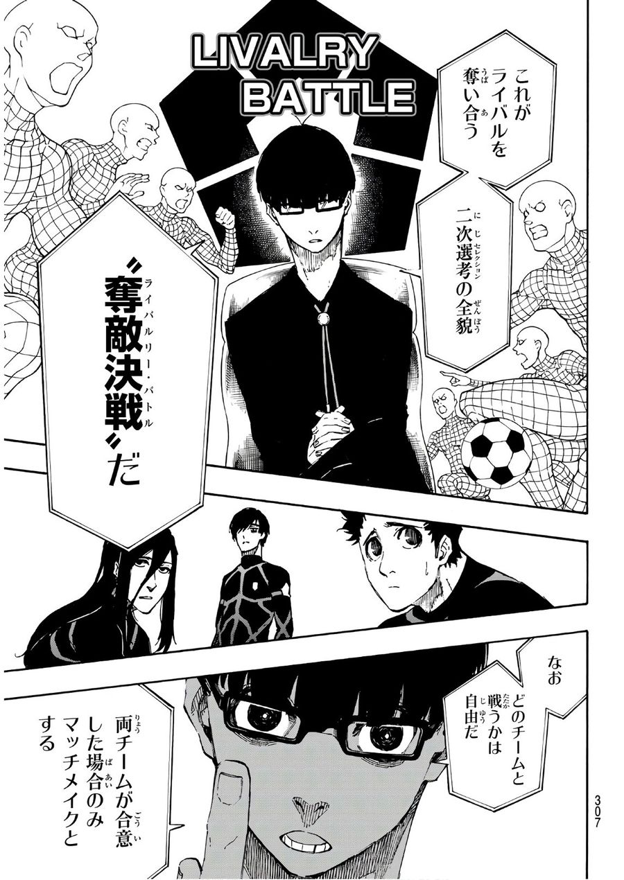 ブルーロック - raw - 第44話 - https://jpee.aabb.to/JPEE/7940/k44jqlcjzsn.jpg