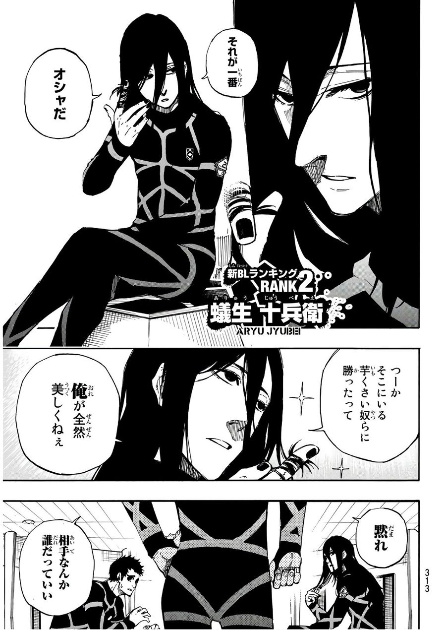 ブルーロック - raw - 第44話 - https://jpee.aabb.to/JPEE/7940/pevurdakrje.jpg