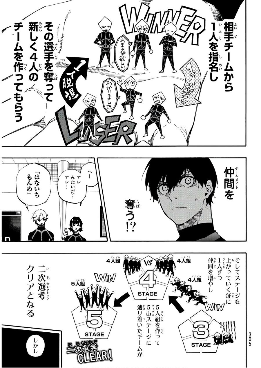 ブルーロック - raw - 第44話 - https://jpee.aabb.to/JPEE/7940/s4licjnxy31.jpg