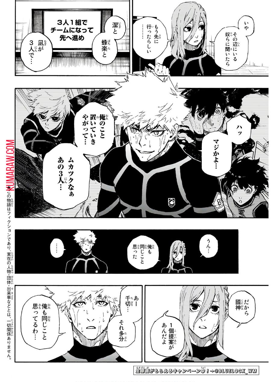 ブルーロック - raw - 第44話 - https://jpee.aabb.to/JPEE/7940/vojbxdsb4ah.jpg