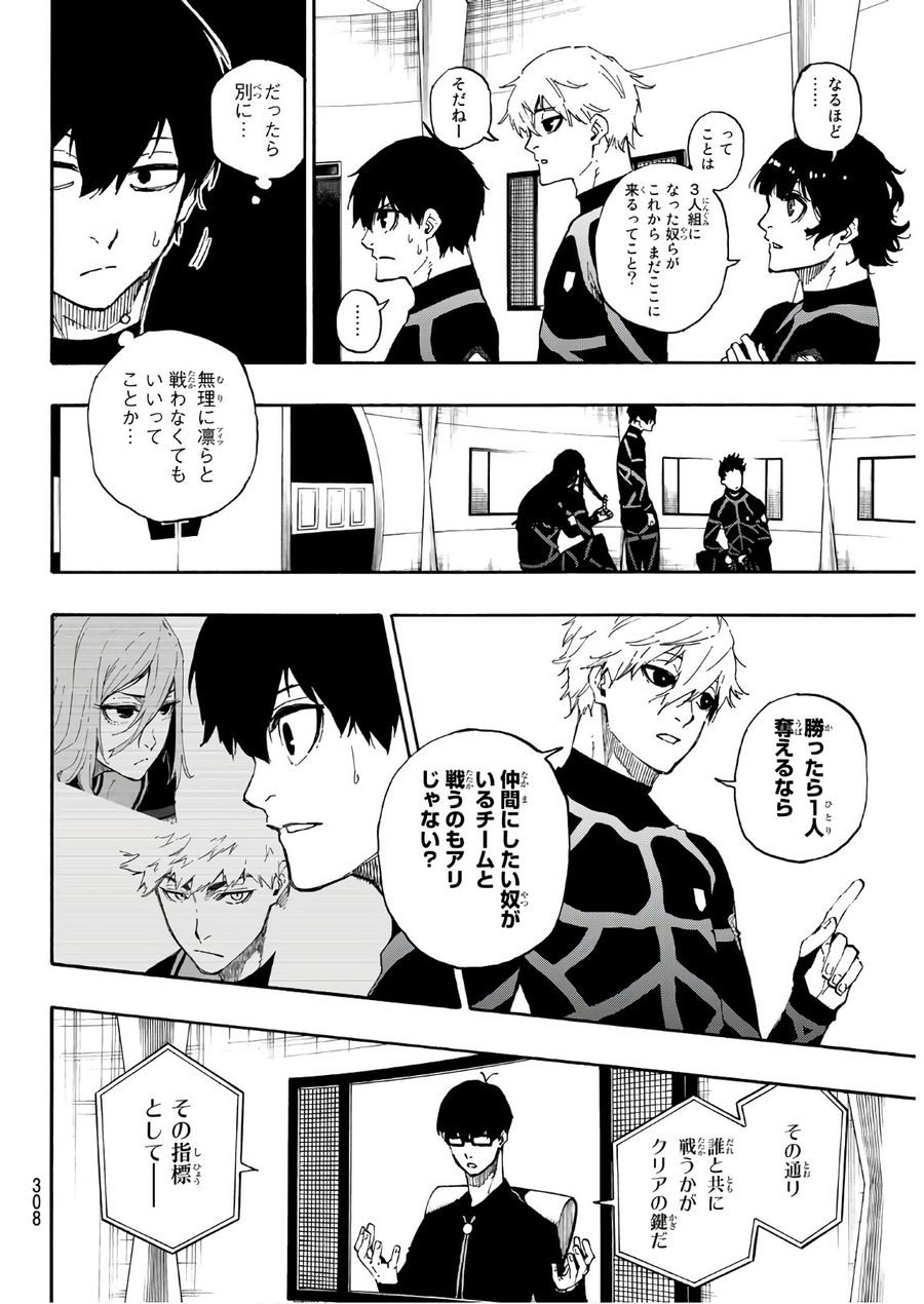 ブルーロック - raw - 第44話 - https://jpee.aabb.to/JPEE/7940/xxqt3tkvdle.jpg