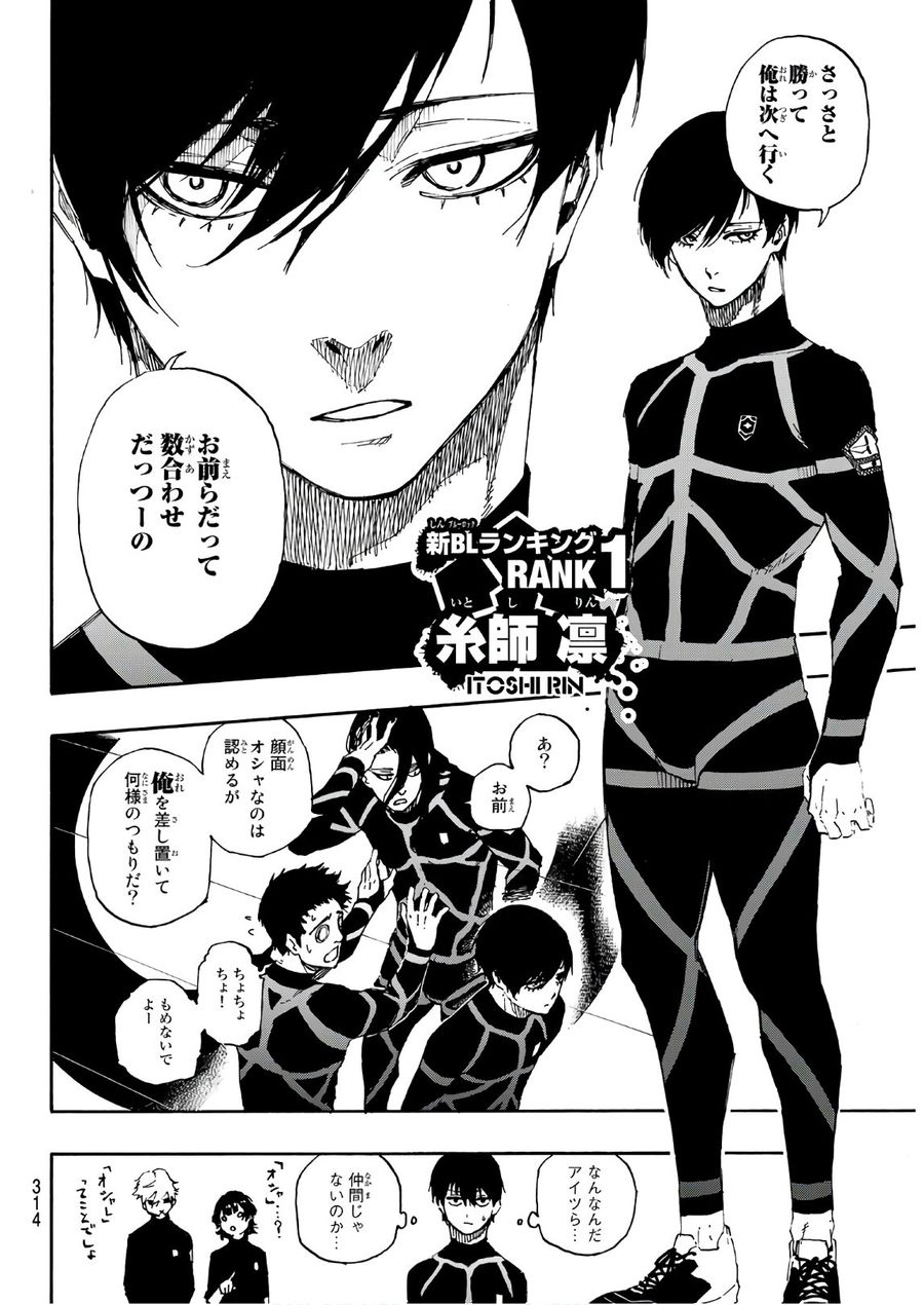 ブルーロック - raw - 第44話 - https://jpee.aabb.to/JPEE/7940/yo43nvnd2rx.jpg