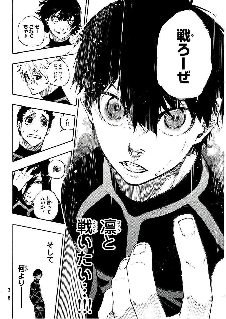 ブルーロック - raw - 第44話 - https://jpee.aabb.to/JPEE/7940/yreec50itj1.jpg