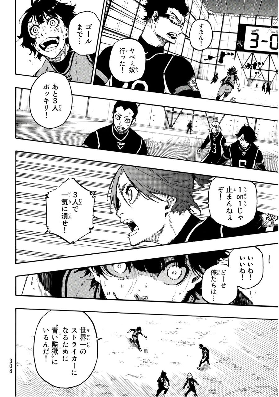 ブルーロック - raw - 第28話 - https://jpee.aabb.to/JPEE/7942/0nsh2zttxc2.jpg