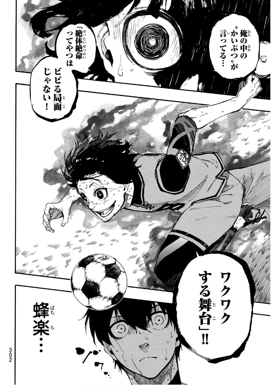 ブルーロック - raw - 第28話 - https://jpee.aabb.to/JPEE/7942/1xc5p1yjdfa.jpg