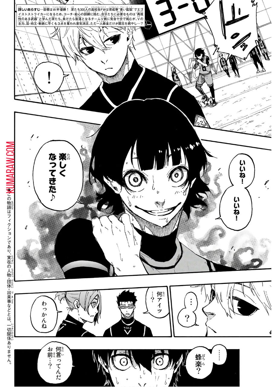 ブルーロック - raw - 第28話 - https://jpee.aabb.to/JPEE/7942/fexdhtc41bu.jpg