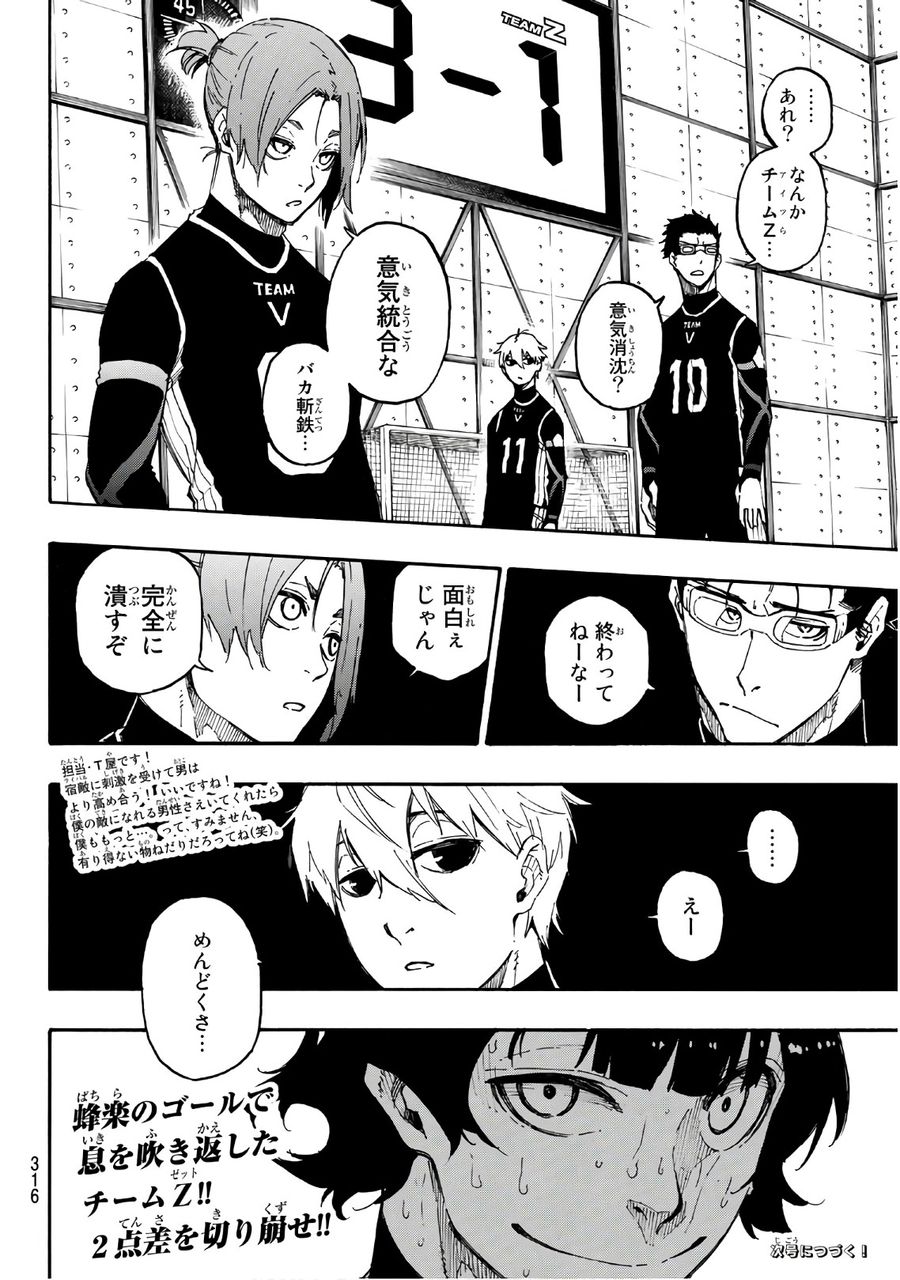 ブルーロック - raw - 第28話 - https://jpee.aabb.to/JPEE/7942/hckxvcytryq.jpg