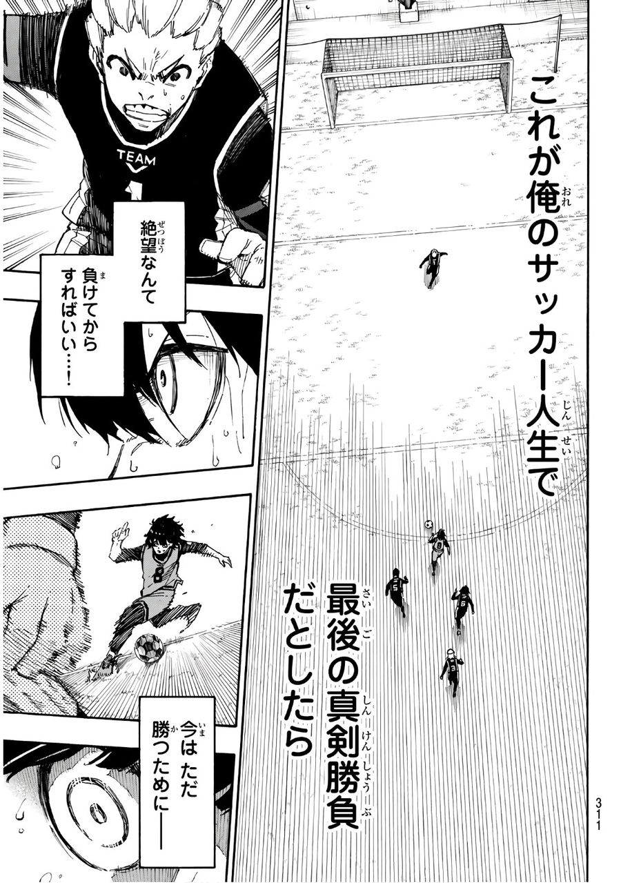 ブルーロック - raw - 第28話 - https://jpee.aabb.to/JPEE/7942/idni32zkrm1.jpg