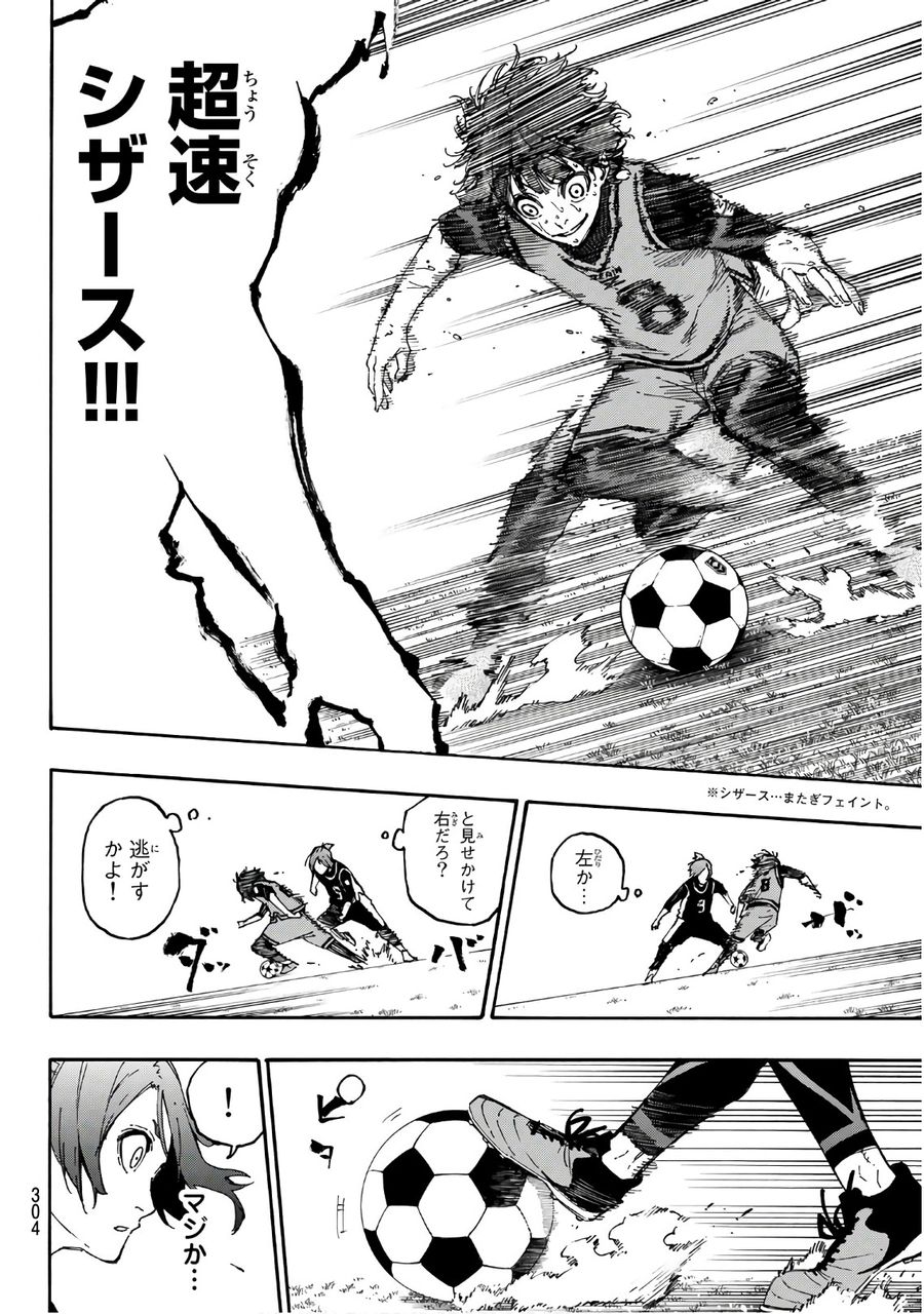 ブルーロック - raw - 第28話 - https://jpee.aabb.to/JPEE/7942/jqnpaq1bigu.jpg