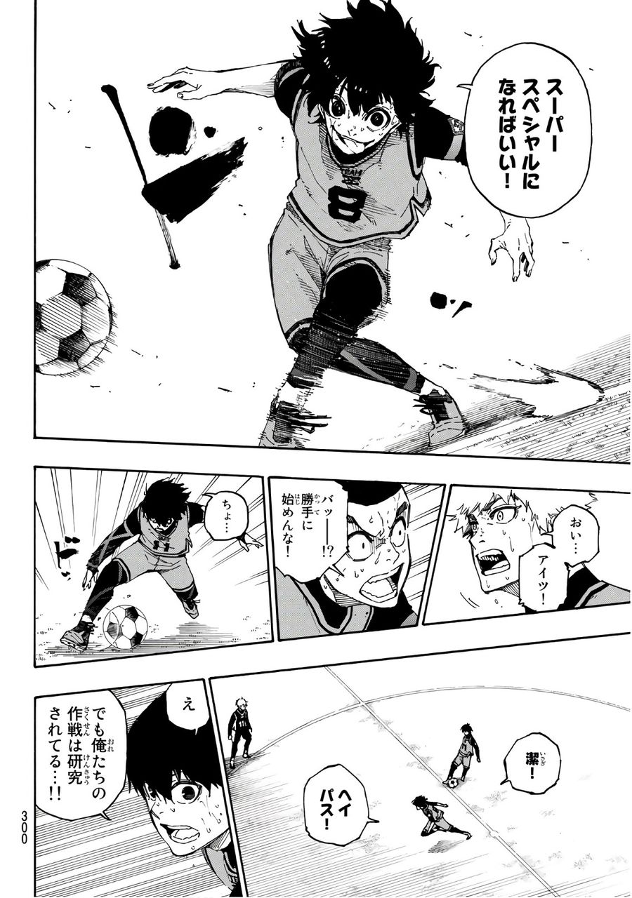 ブルーロック - raw - 第28話 - https://jpee.aabb.to/JPEE/7942/o2pcfjfd3pl.jpg