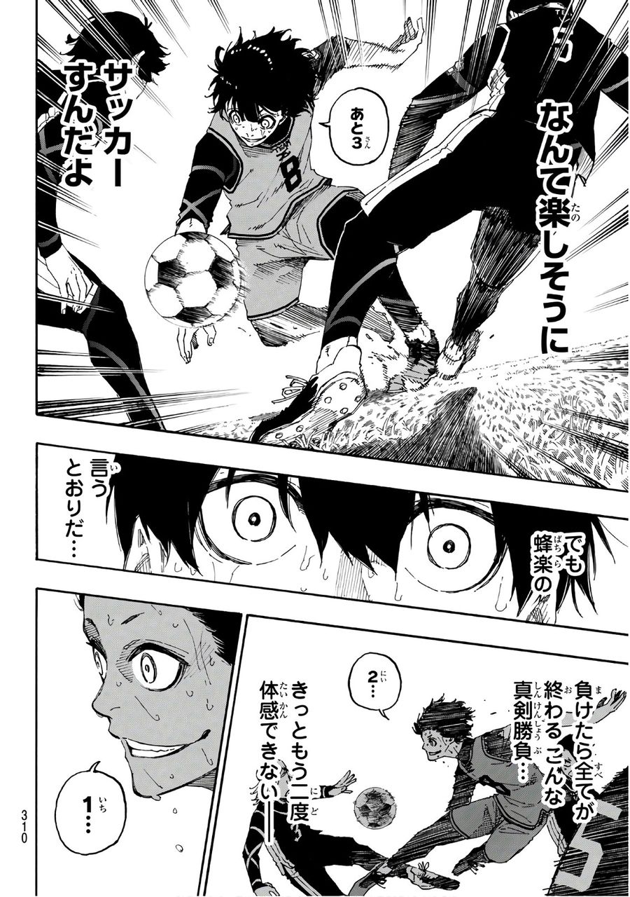 ブルーロック - raw - 第28話 - https://jpee.aabb.to/JPEE/7942/qfbnqnp2jvd.jpg