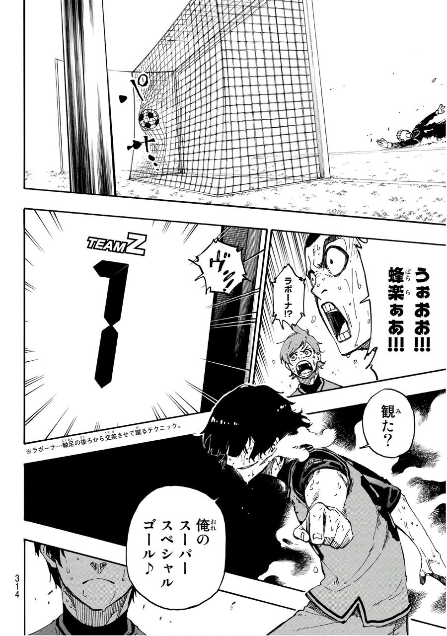 ブルーロック - raw - 第28話 - https://jpee.aabb.to/JPEE/7942/ujh4ud3bj13.jpg