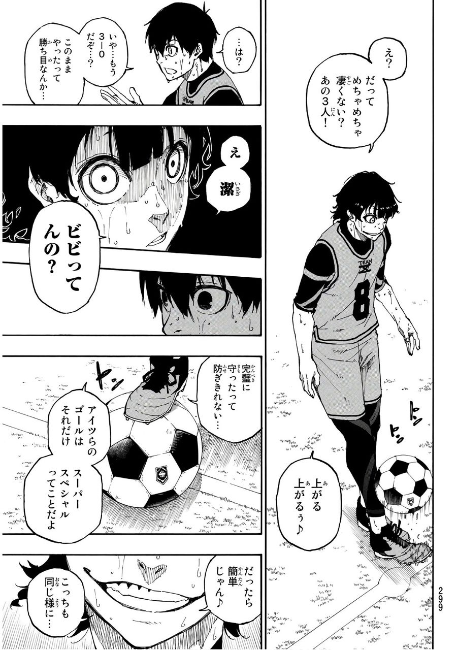 ブルーロック - raw - 第28話 - https://jpee.aabb.to/JPEE/7942/ycwfhmcsxta.jpg