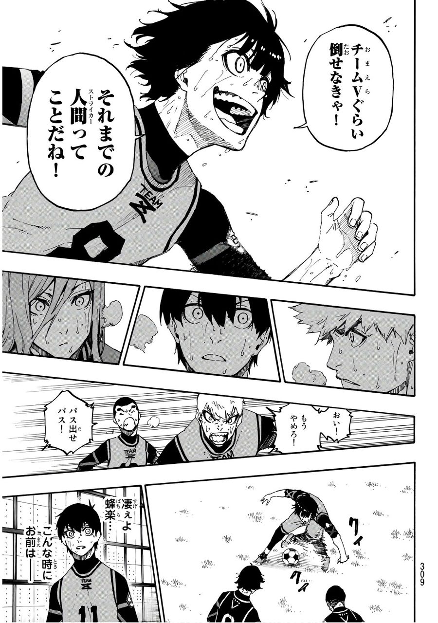 ブルーロック - raw - 第28話 - https://jpee.aabb.to/JPEE/7942/yvvluxzuph2.jpg