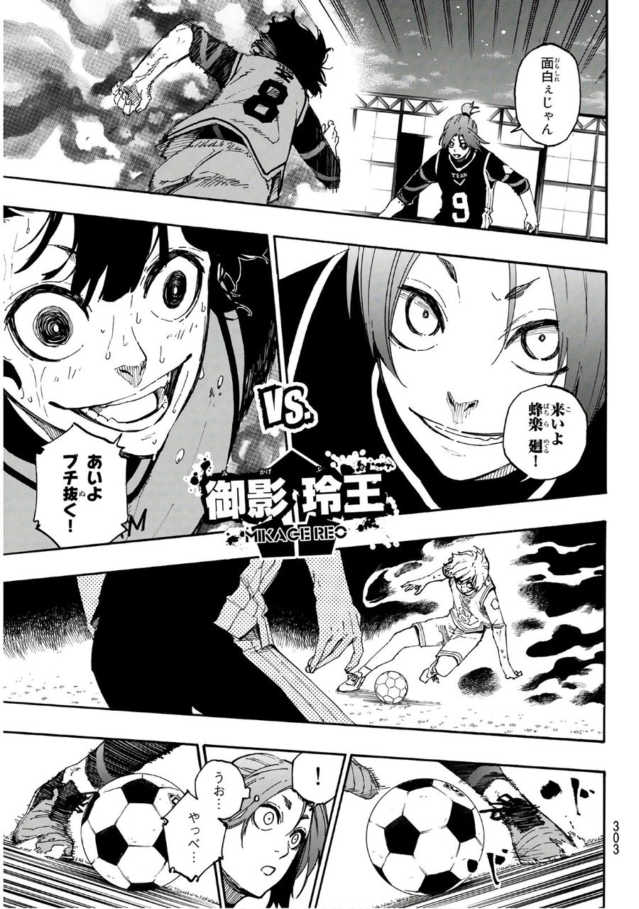 ブルーロック - raw - 第28話 - https://jpee.aabb.to/JPEE/7942/zzc3oieisef.jpg