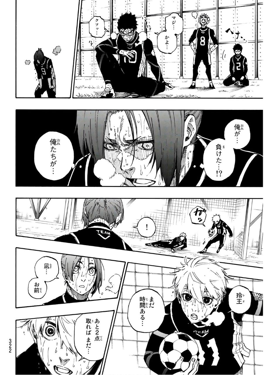 ブルーロック - raw - 第37話 - https://jpee.aabb.to/JPEE/7943/5fd01k5pyzj.jpg
