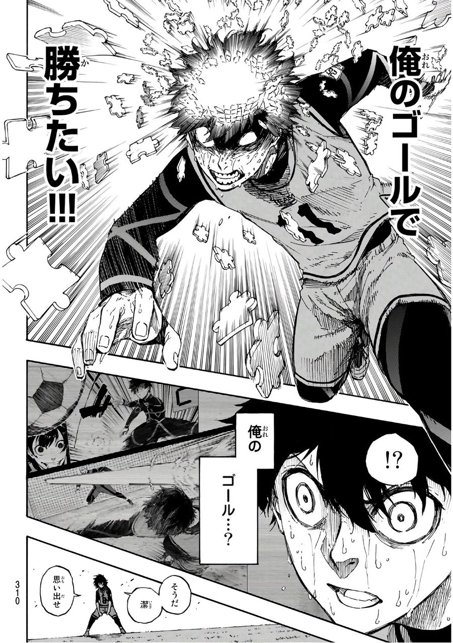 ブルーロック - raw - 第37話 - https://jpee.aabb.to/JPEE/7943/aizbldd4uyk.jpg