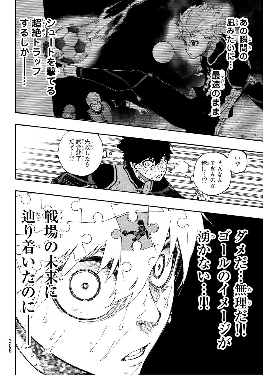 ブルーロック - raw - 第37話 - https://jpee.aabb.to/JPEE/7943/bdunni4upwg.jpg