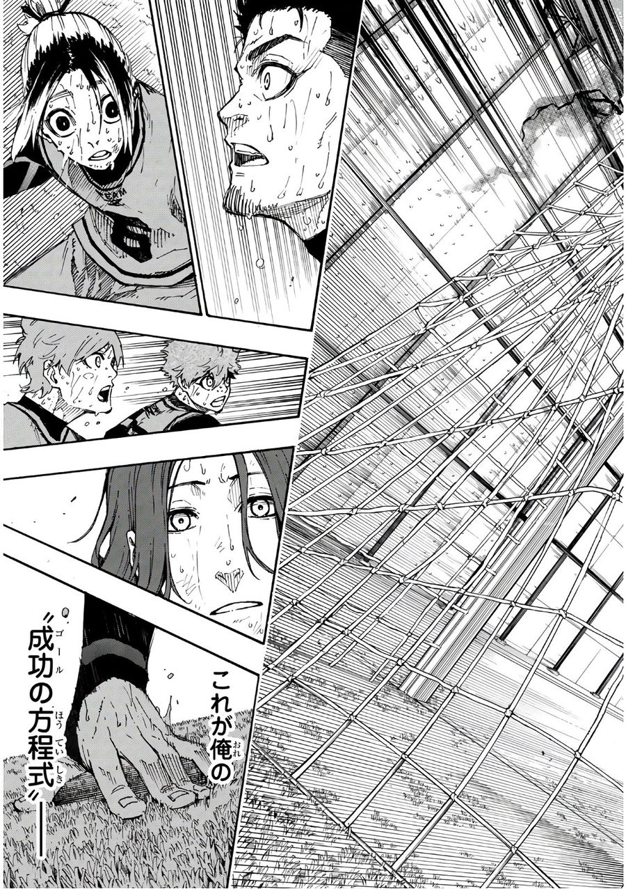 ブルーロック - raw - 第37話 - https://jpee.aabb.to/JPEE/7943/cgkxk5tlv1f.jpg