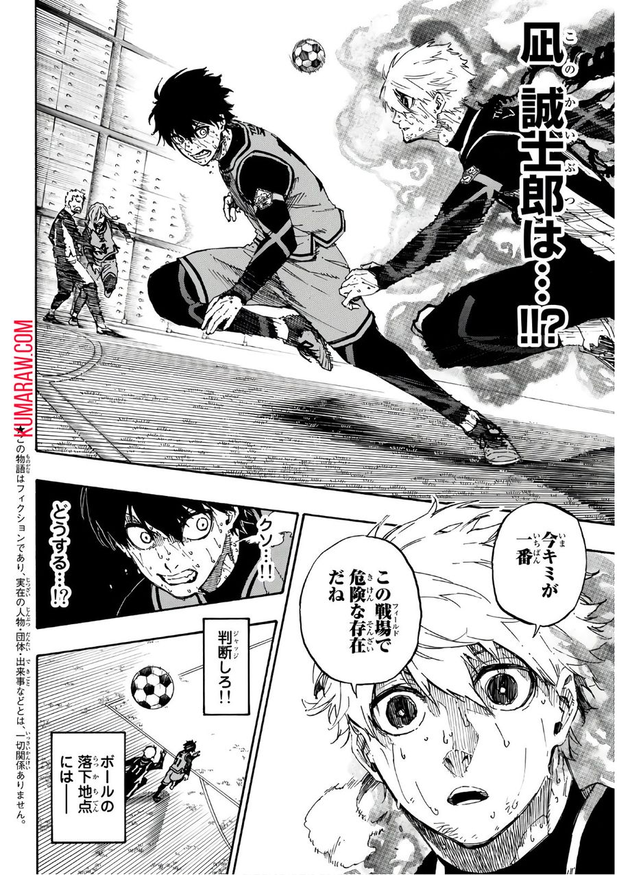 ブルーロック - raw - 第37話 - https://jpee.aabb.to/JPEE/7943/dyonqdho30s.jpg