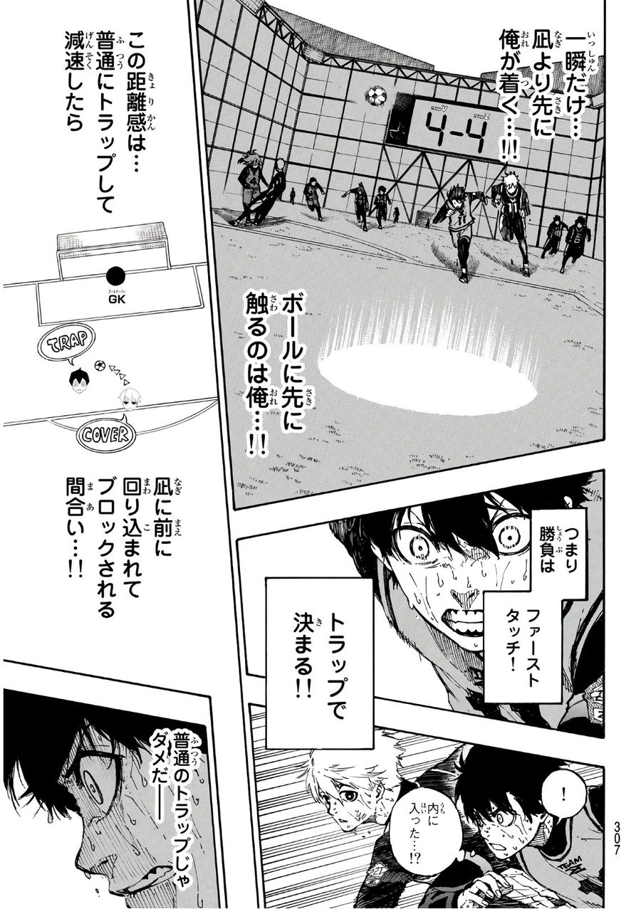 ブルーロック - raw - 第37話 - https://jpee.aabb.to/JPEE/7943/ehkstxipioc.jpg