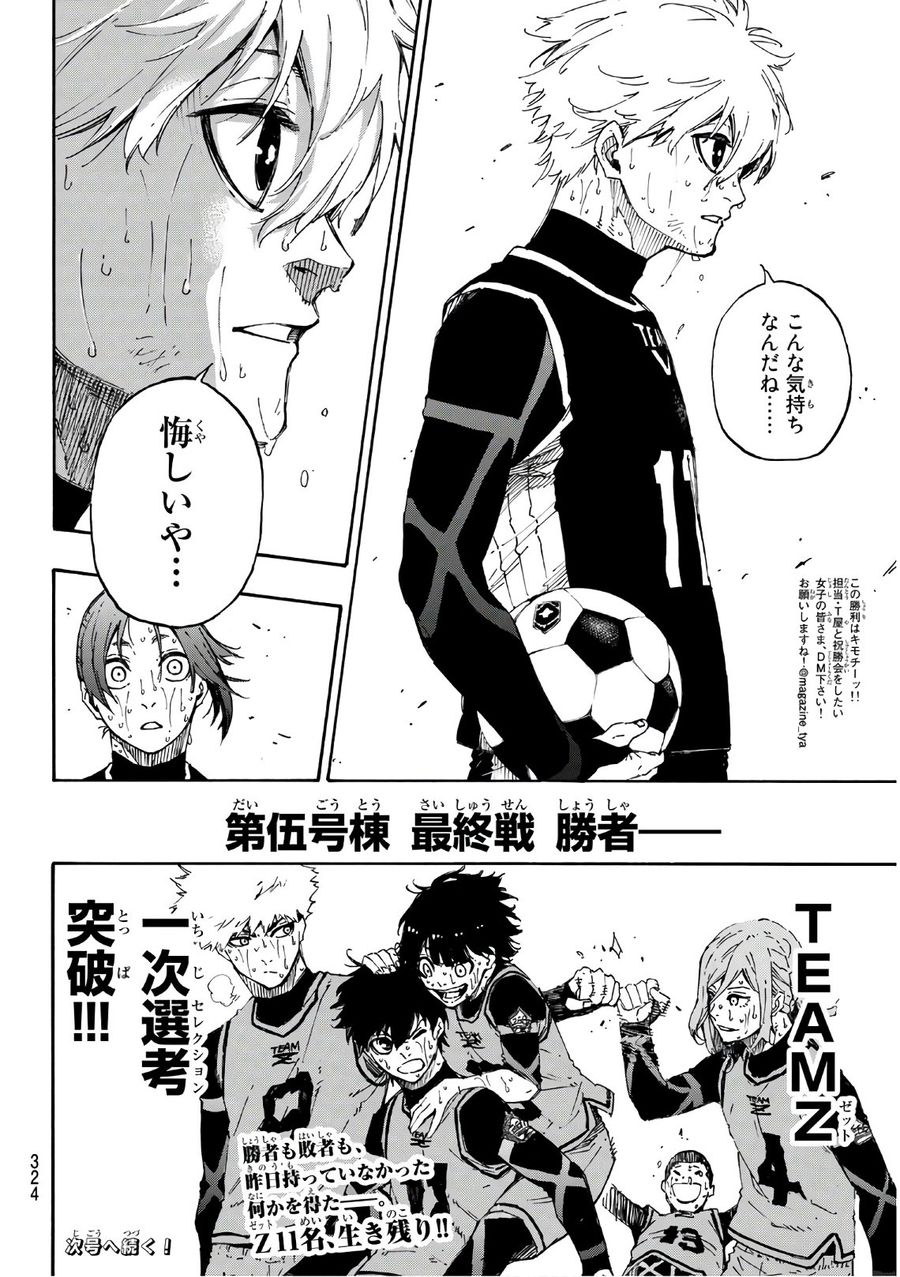 ブルーロック - raw - 第37話 - https://jpee.aabb.to/JPEE/7943/fzflwkhgicw.jpg