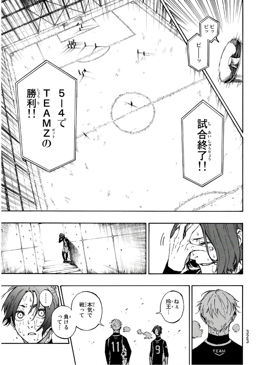 ブルーロック - raw - 第37話 - https://jpee.aabb.to/JPEE/7943/wptswqgcoy3.jpg