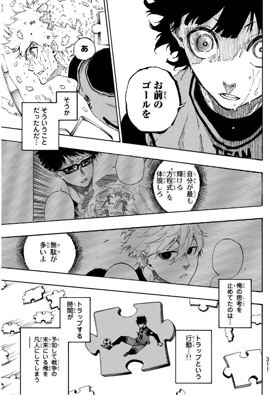 ブルーロック - raw - 第37話 - https://jpee.aabb.to/JPEE/7943/zzhnvlguteq.jpg
