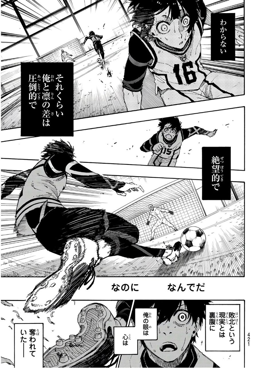 ブルーロック - raw - 第48話 - https://jpee.aabb.to/JPEE/7947/4jltvtiyiym.jpg