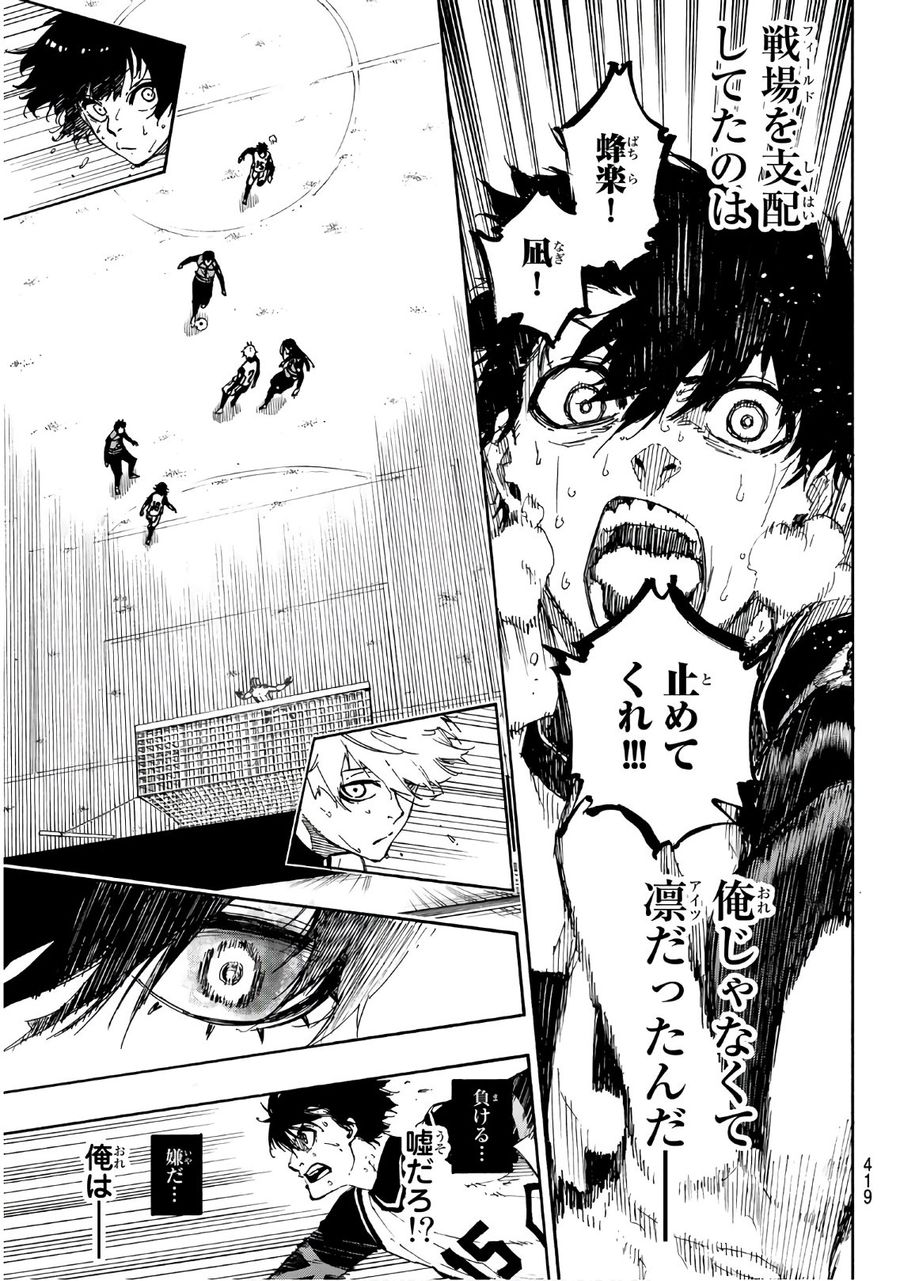 ブルーロック - raw - 第48話 - https://jpee.aabb.to/JPEE/7947/atf4yn2ksh1.jpg