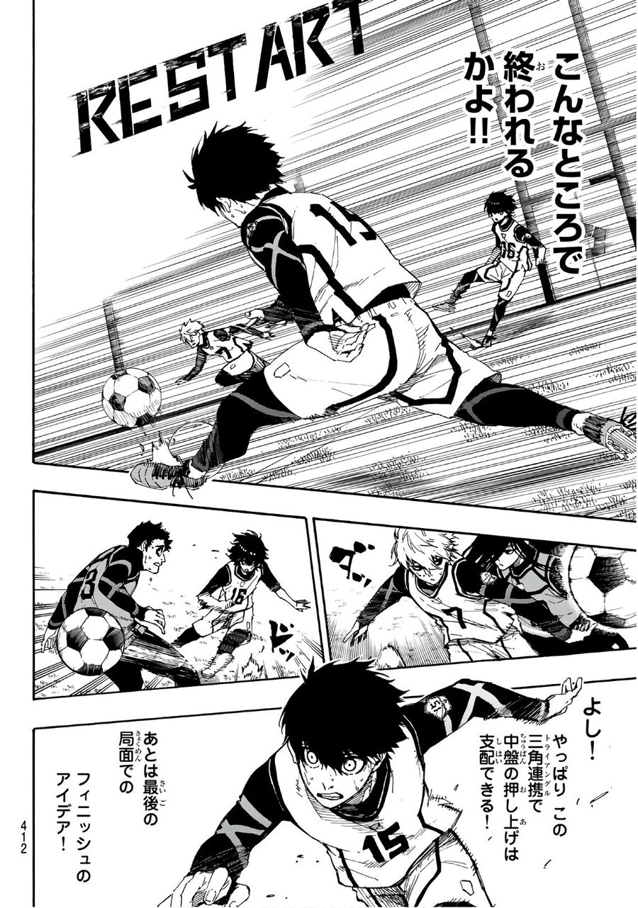 ブルーロック - raw - 第48話 - https://jpee.aabb.to/JPEE/7947/et40jjuqgvi.jpg