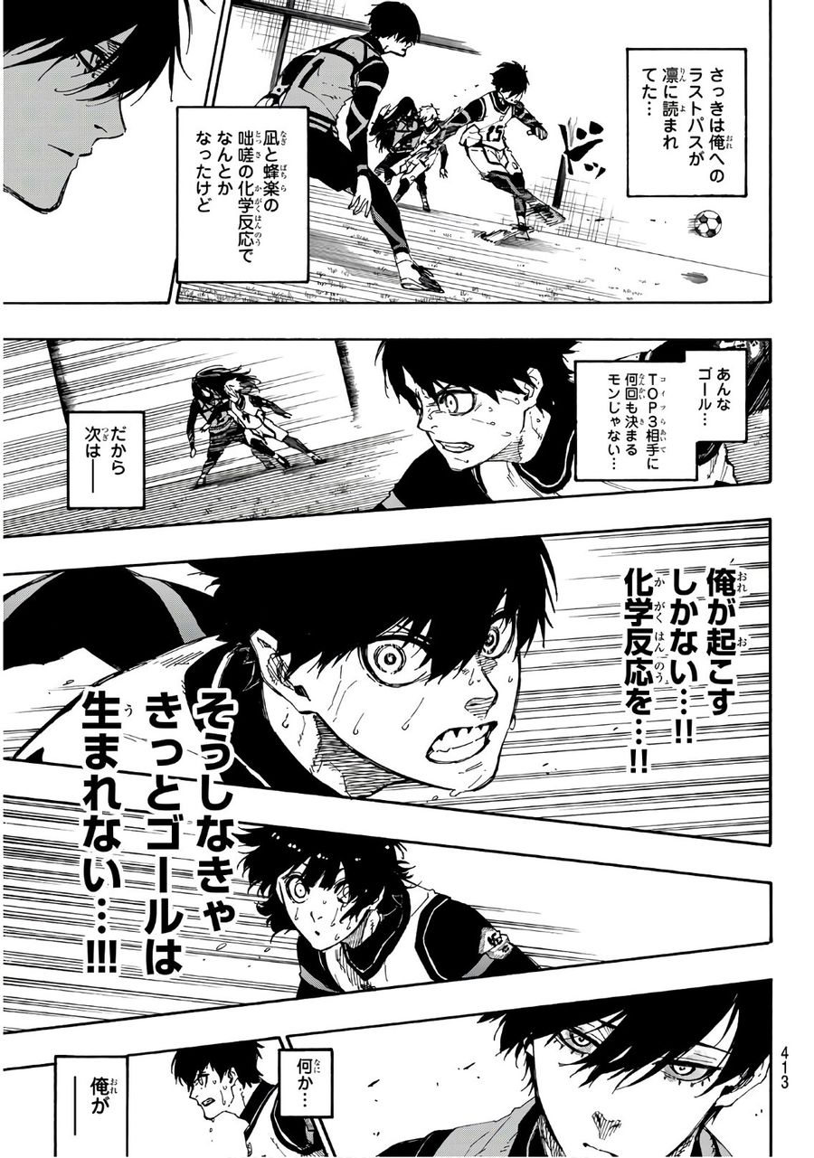 ブルーロック - raw - 第48話 - https://jpee.aabb.to/JPEE/7947/hi03312hl4r.jpg