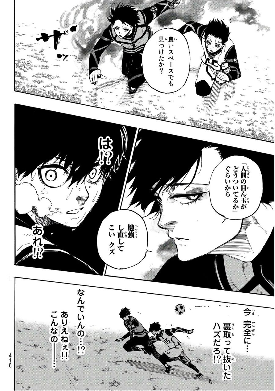 ブルーロック - raw - 第48話 - https://jpee.aabb.to/JPEE/7947/nuc2asttgfq.jpg