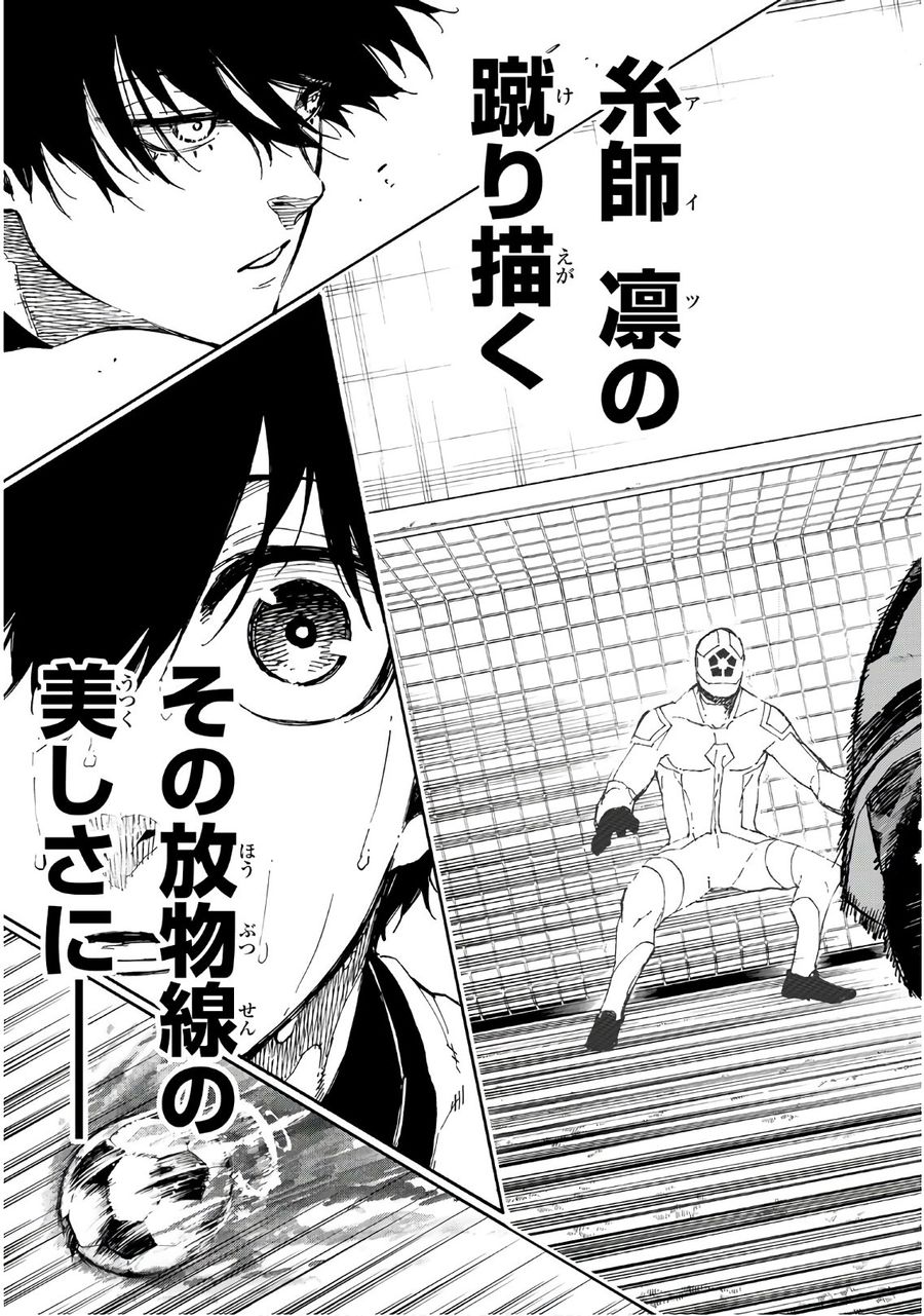 ブルーロック - raw - 第48話 - https://jpee.aabb.to/JPEE/7947/ovsd1apl12v.jpg