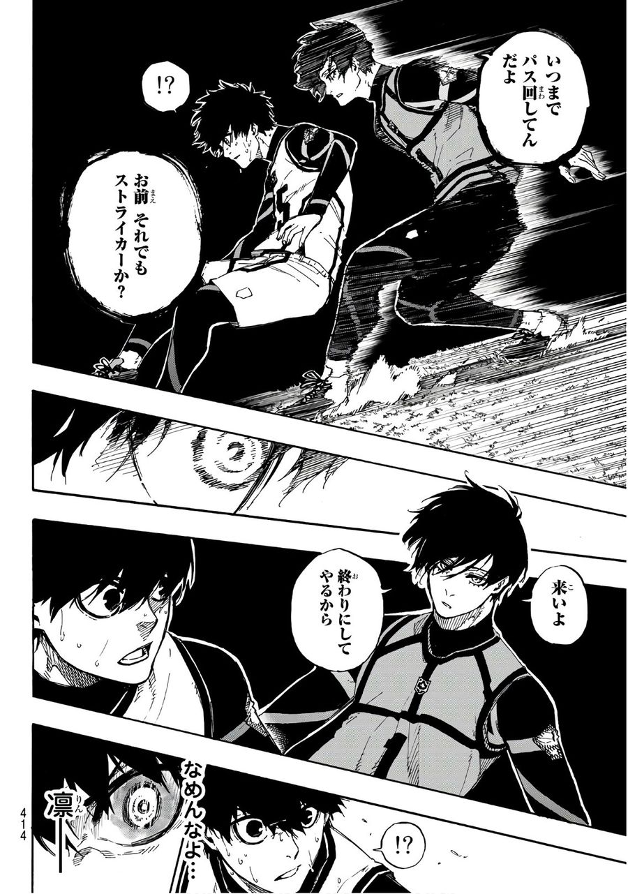 ブルーロック - raw - 第48話 - https://jpee.aabb.to/JPEE/7947/pmnxxs2ipay.jpg