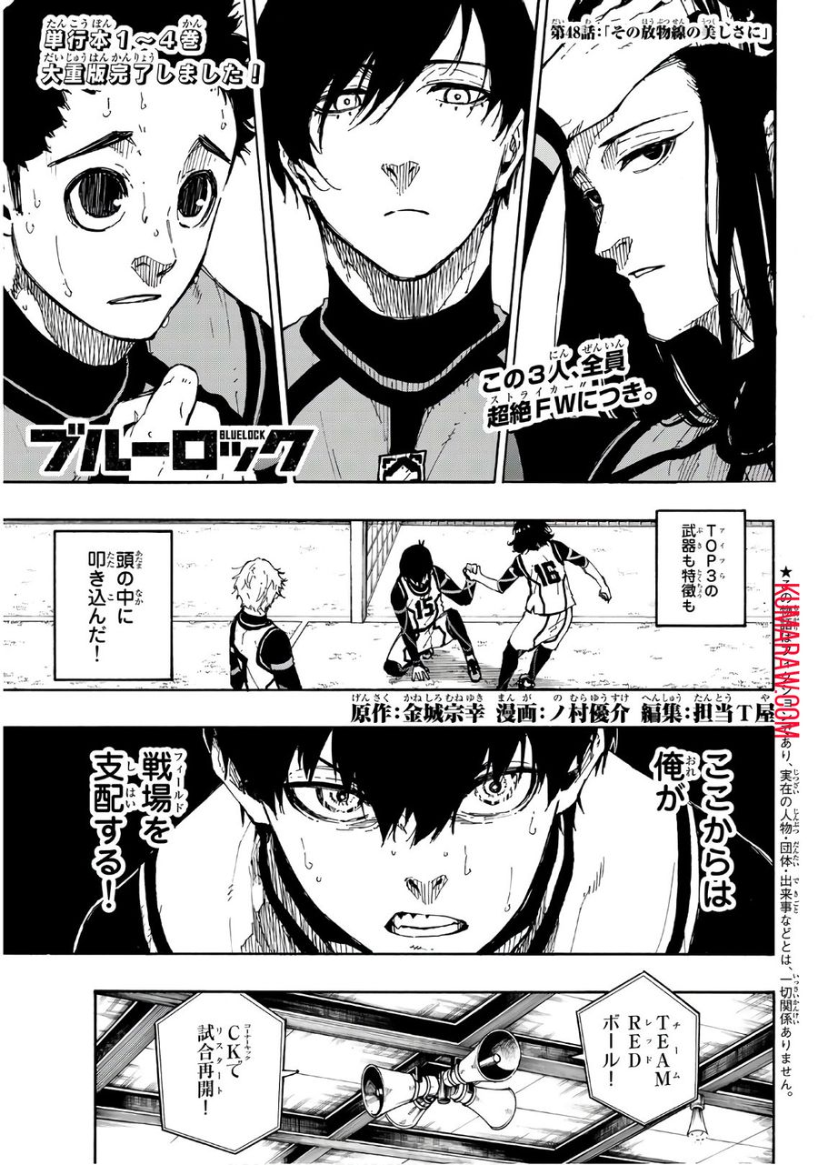 ブルーロック - raw - 第48話 - https://jpee.aabb.to/JPEE/7947/qn100etfdgx.jpg