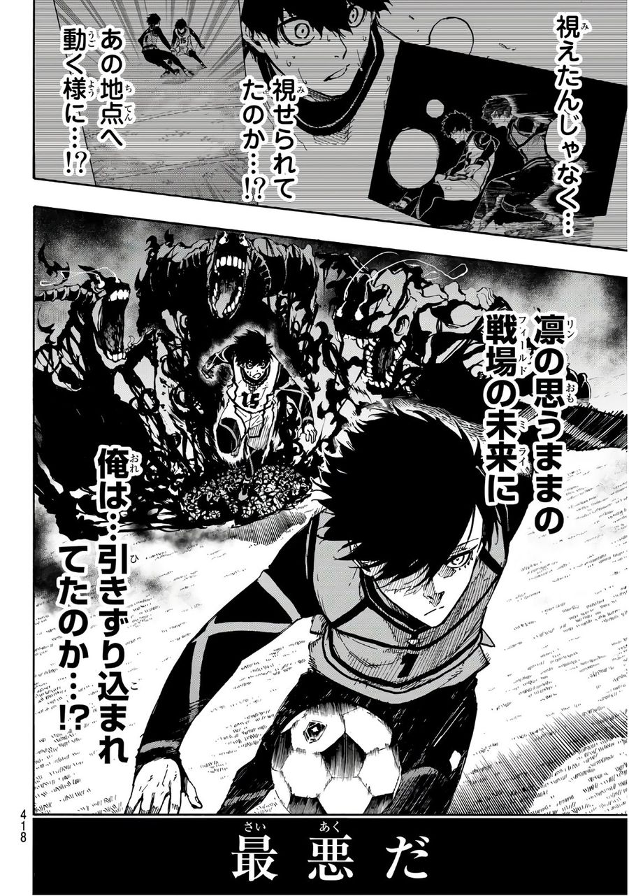ブルーロック - raw - 第48話 - https://jpee.aabb.to/JPEE/7947/r5yka25fqdj.jpg