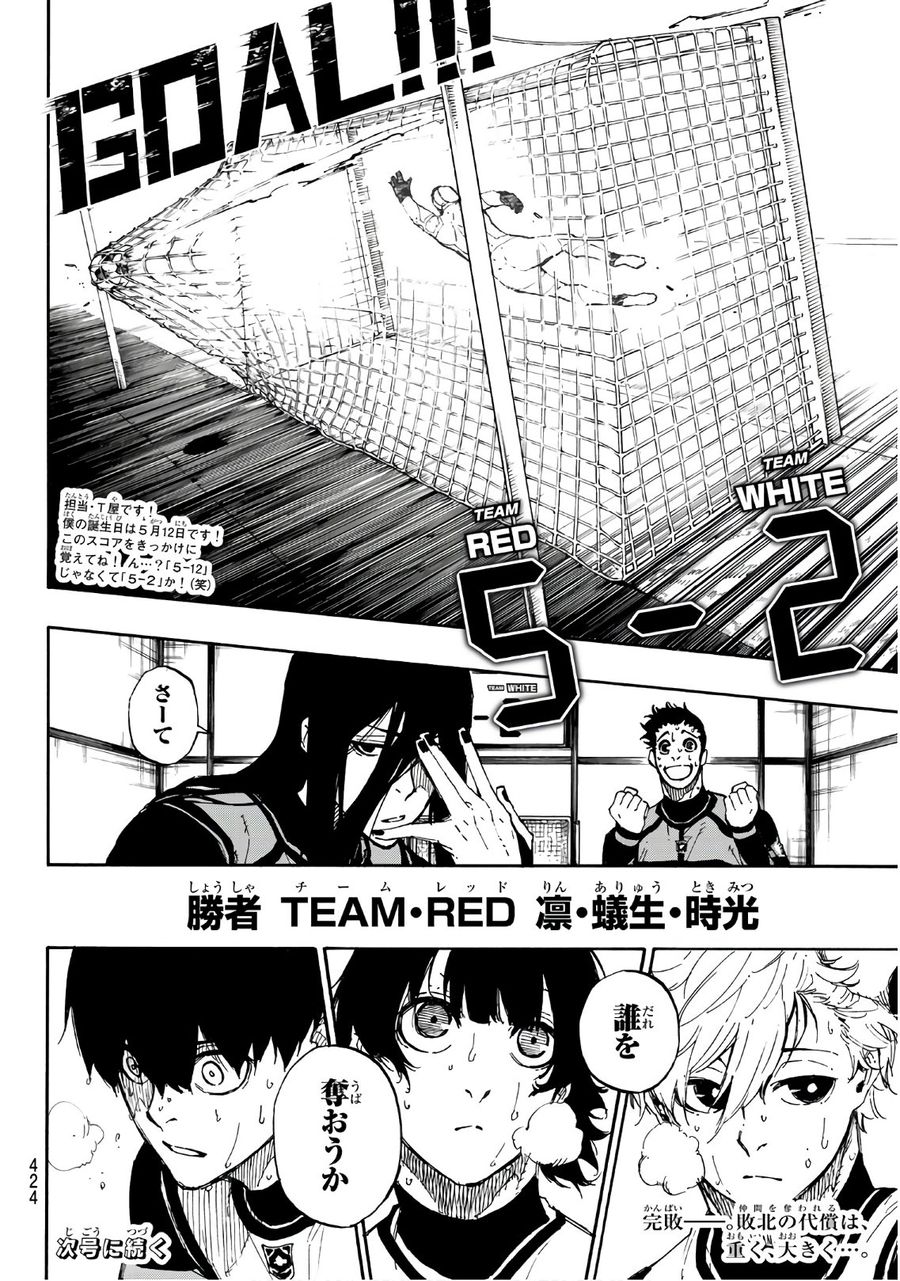 ブルーロック - raw - 第48話 - https://jpee.aabb.to/JPEE/7947/ybzr0xdn32x.jpg