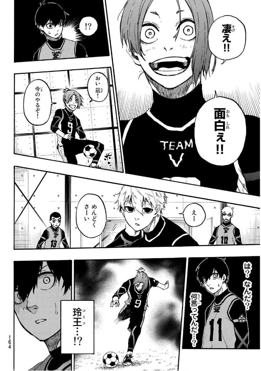 ブルーロック - raw - 第26話 - https://jpee.aabb.to/JPEE/7950/0xzjg5b10mq.jpg