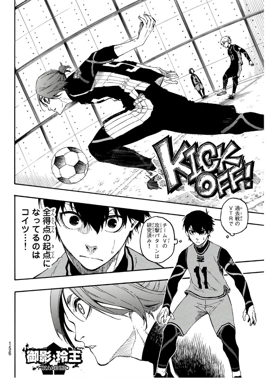 ブルーロック - raw - 第26話 - https://jpee.aabb.to/JPEE/7950/1xrnnpkrtb1.jpg