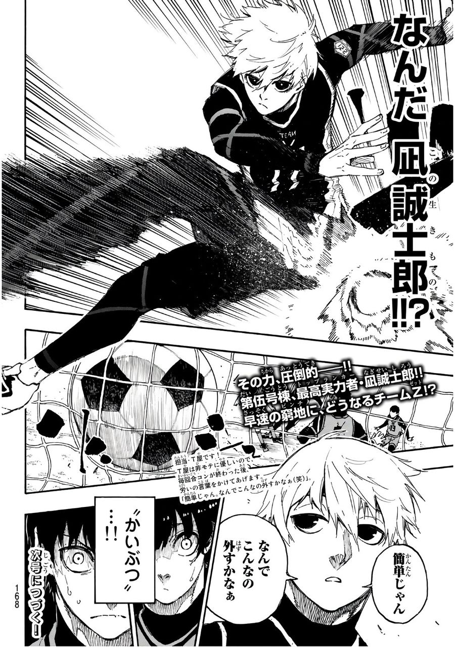 ブルーロック - raw - 第26話 - https://jpee.aabb.to/JPEE/7950/5imlmk5vsgc.jpg