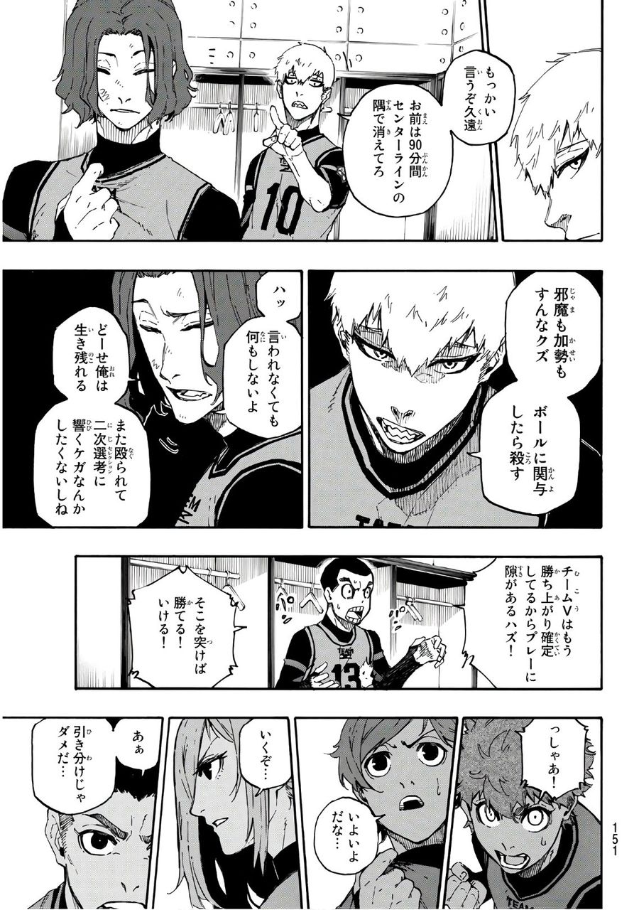 ブルーロック - raw - 第26話 - https://jpee.aabb.to/JPEE/7950/h2bfc1ekeuq.jpg