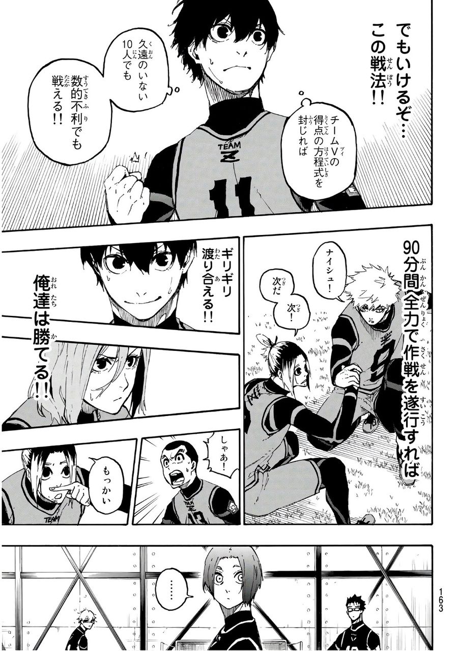 ブルーロック - raw - 第26話 - https://jpee.aabb.to/JPEE/7950/hrqpacpd0xd.jpg