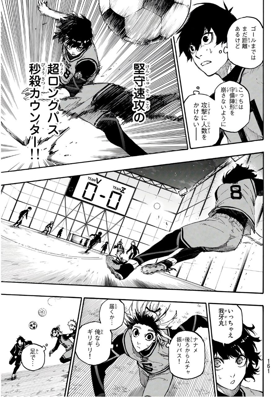 ブルーロック - raw - 第26話 - https://jpee.aabb.to/JPEE/7950/ildacrklwfn.jpg