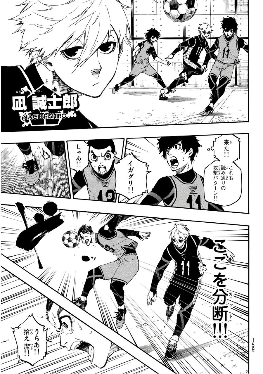 ブルーロック - raw - 第26話 - https://jpee.aabb.to/JPEE/7950/onablimptod.jpg