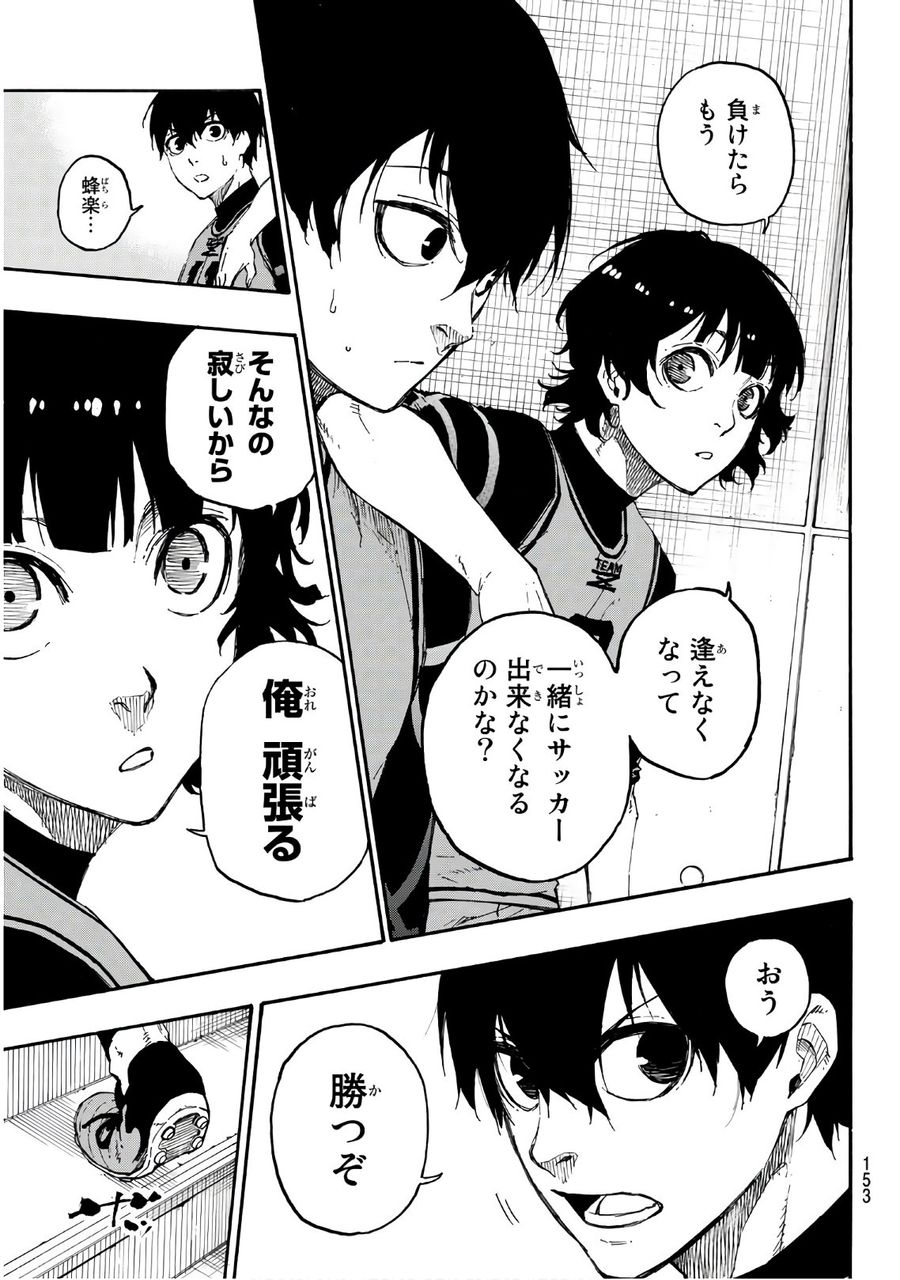 ブルーロック - raw - 第26話 - https://jpee.aabb.to/JPEE/7950/wwd2t5hrybk.jpg