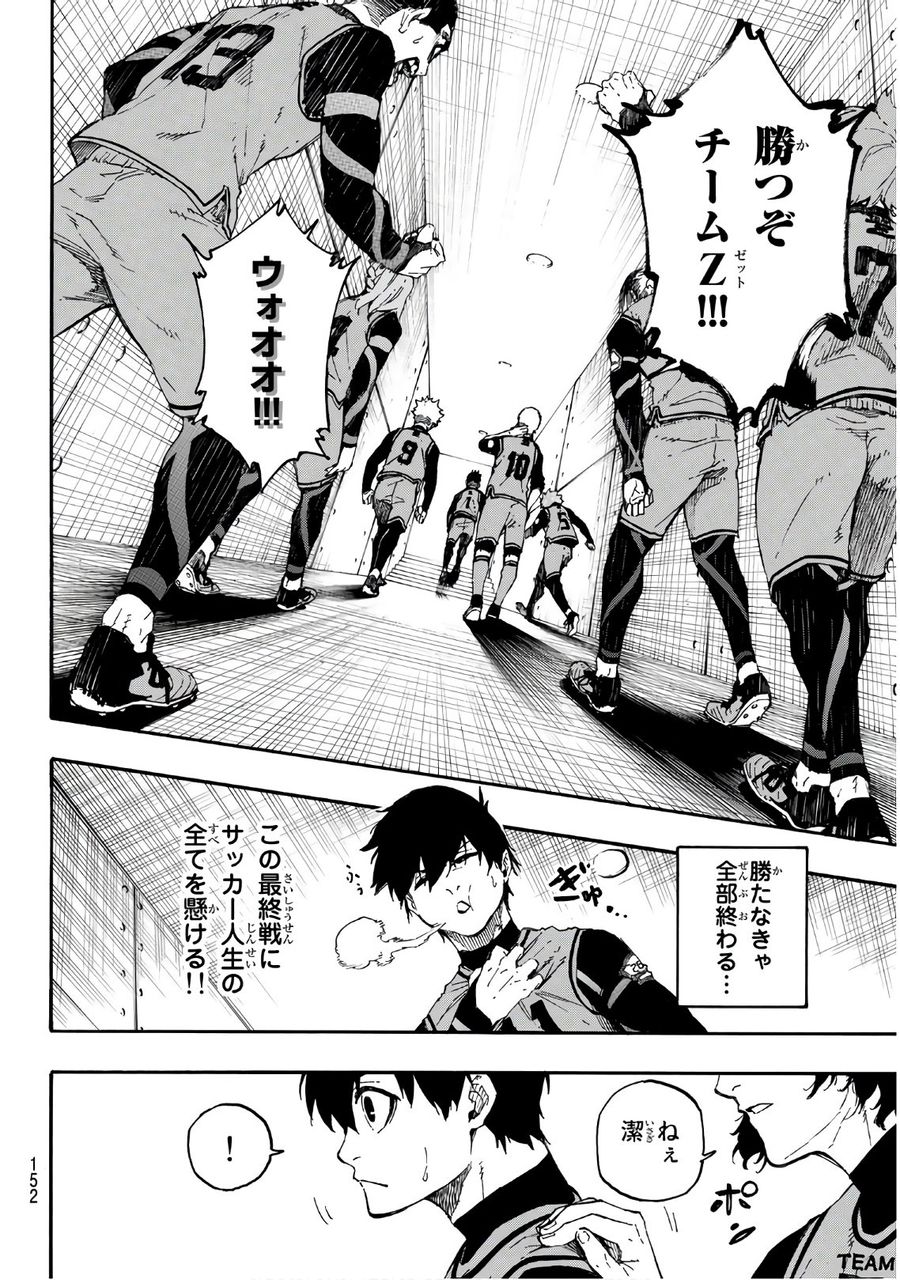 ブルーロック - raw - 第26話 - https://jpee.aabb.to/JPEE/7950/zsc5mujof5t.jpg
