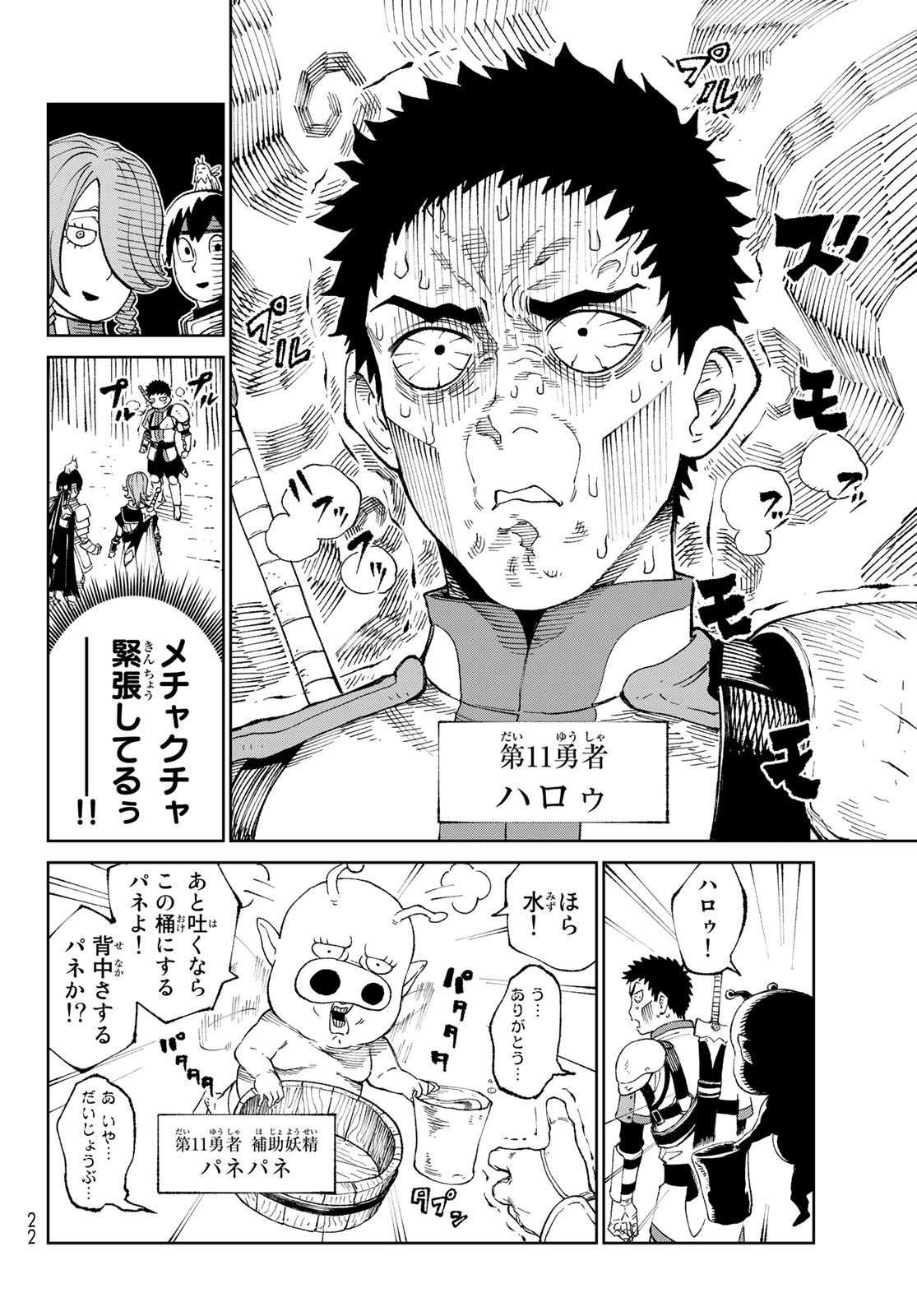 12