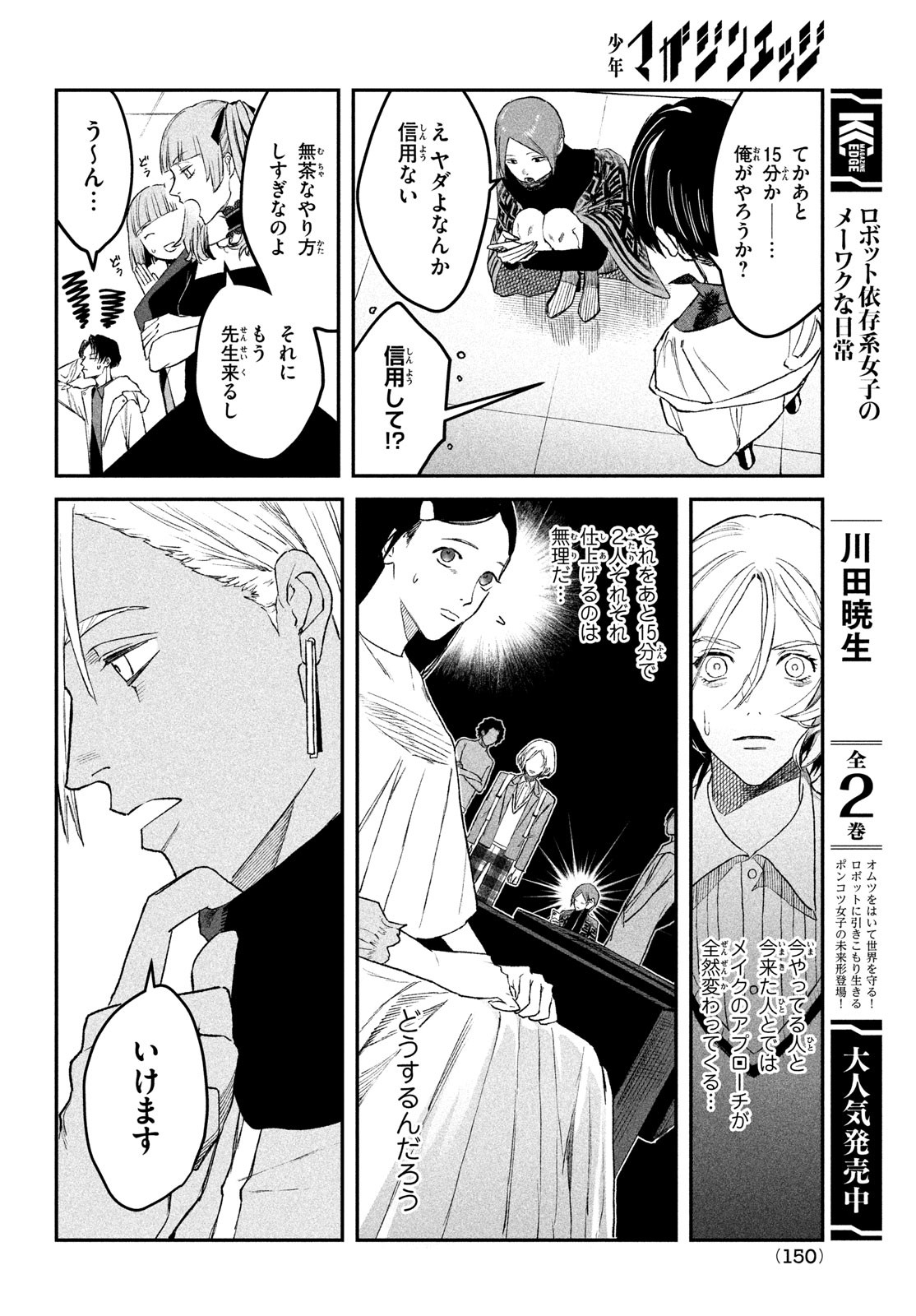 16