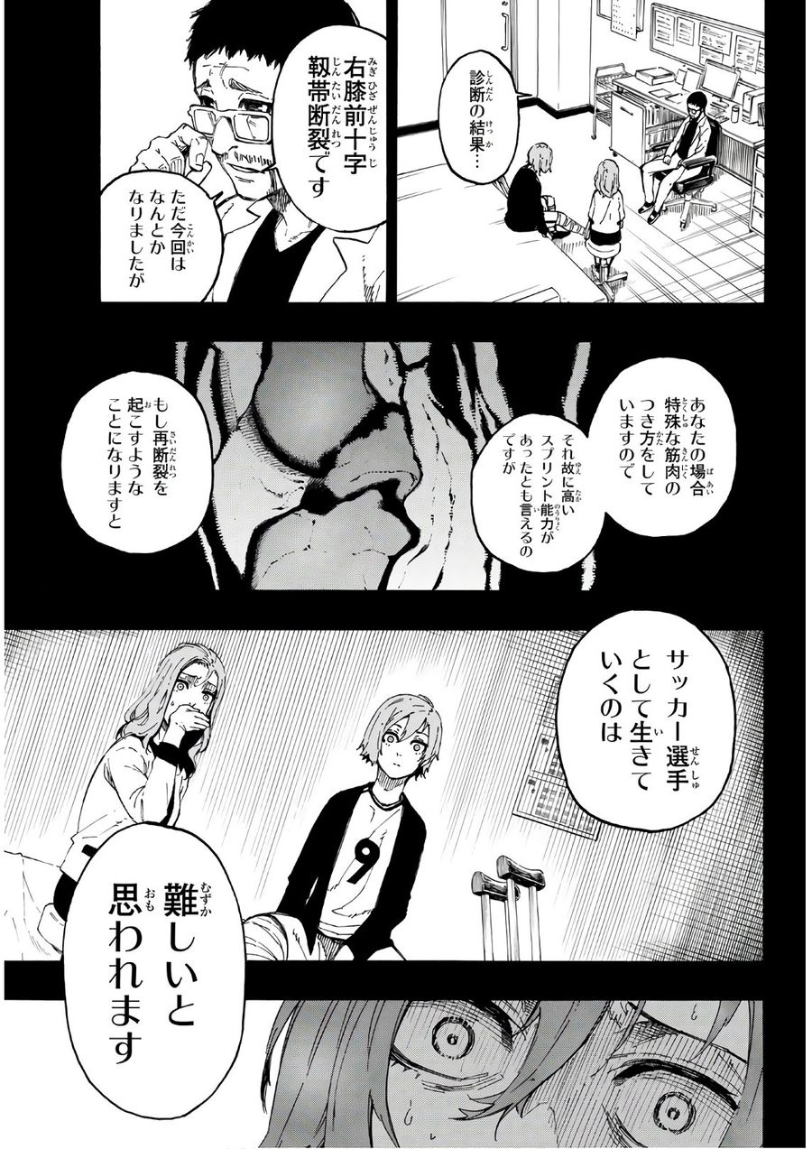 ブルーロック - raw - 第19話 - https://jpee.aabb.to/JPEE/7966/10fq21qn2nh.jpg